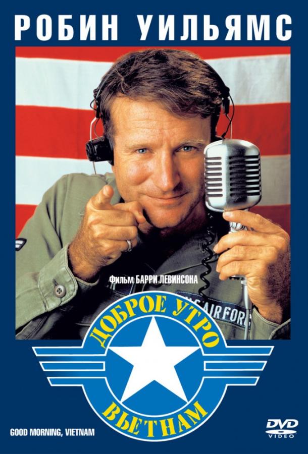 Фильм Доброе утро, Вьетнам (1987) смотреть онлайн